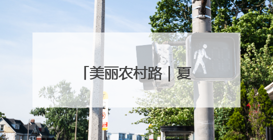 美丽农村路｜夏日去海边，温岭有条“浮”在海上的公路你去过吗？