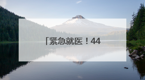 紧急就医！44岁柳岩最新发文